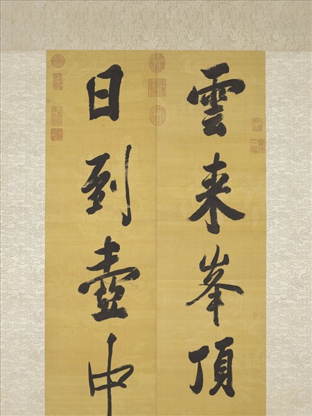 清張照書聯　軸