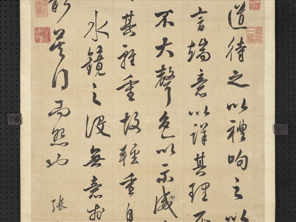 清張照書格言　軸