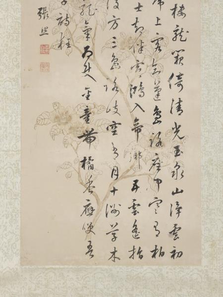 清張照書韋莊二詩　軸