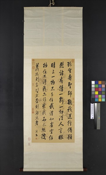 清張照書蘇軾壽星長老偈　軸