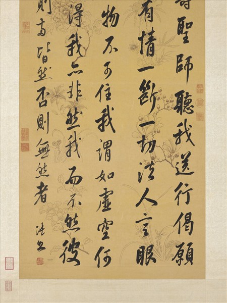 清張照書蘇軾壽星長老偈　軸