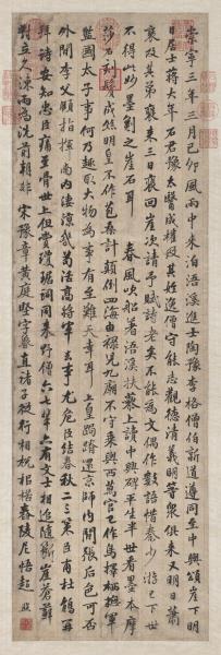 清張照臨黃庭堅浯溪詩帖　軸