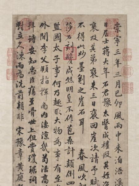 清張照臨黃庭堅浯溪詩帖　軸