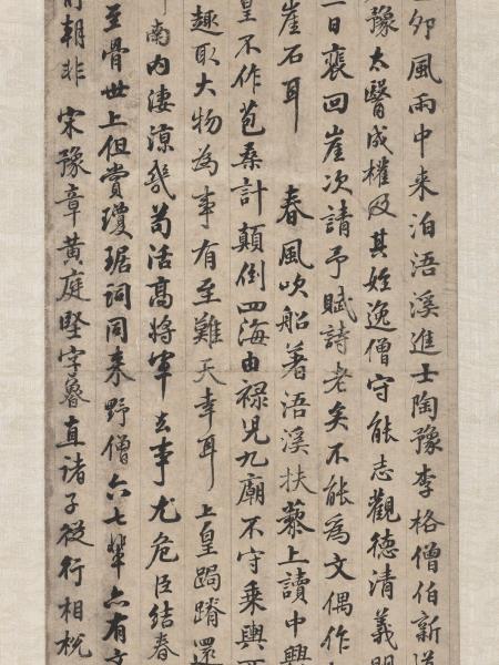 清張照臨黃庭堅浯溪詩帖　軸