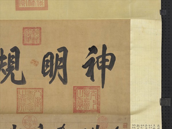 清張照臨顏真卿爭坐位帖　軸