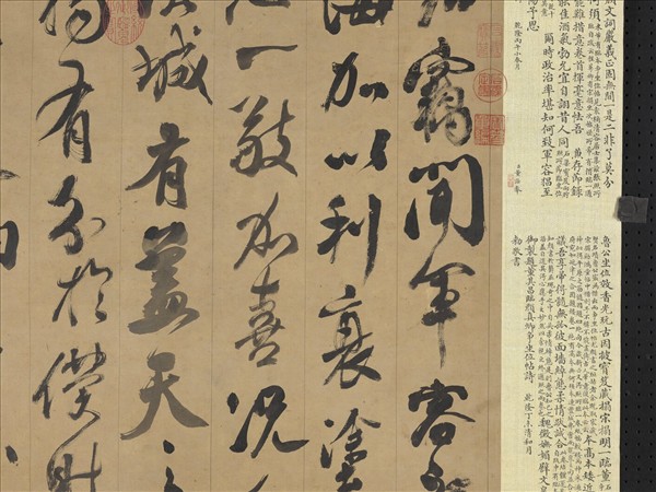 清張照臨顏真卿爭坐位帖　軸