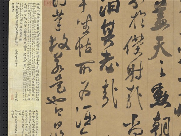 清張照臨顏真卿爭坐位帖　軸