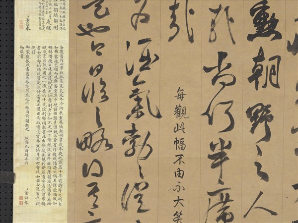 清張照臨顏真卿爭坐位帖　軸