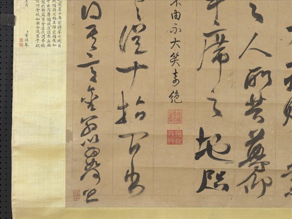 清張照臨顏真卿爭坐位帖　軸