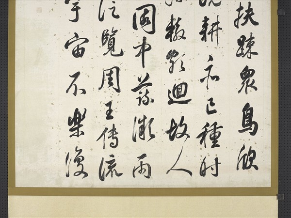 清張照臨董其昌書　軸