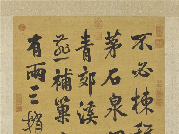 清張照書御製澄泉遶石　軸