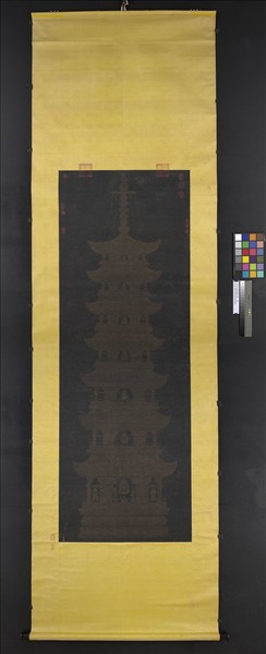 明李貞書楞嚴經塔　軸