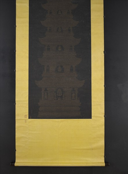 明李貞書楞嚴經塔　軸