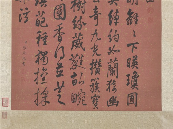 清張照書御製芝蘭曲　軸