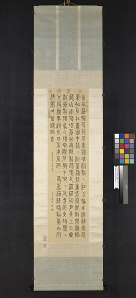 清汪由敦書御製夏興詩　軸