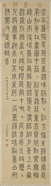 清汪由敦書御製夏興詩　軸