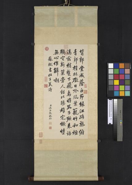 清汪由敦臨蘇軾杜子美詩　軸