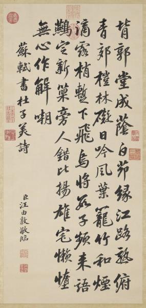 清汪由敦臨蘇軾杜子美詩　軸