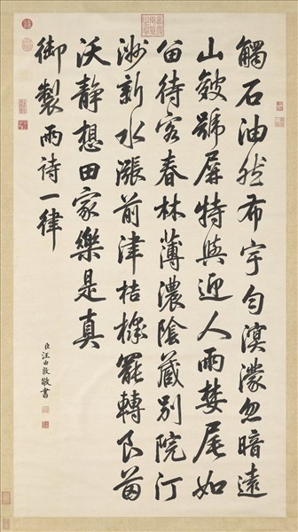 清汪由敦書御製詩一律　軸