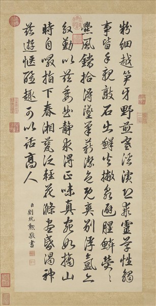 清劉統勳書劉言史詩　軸