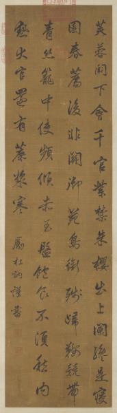 清勵杜訥書七言律詩　軸