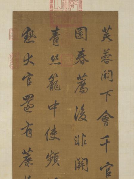 清勵杜訥書七言律詩　軸