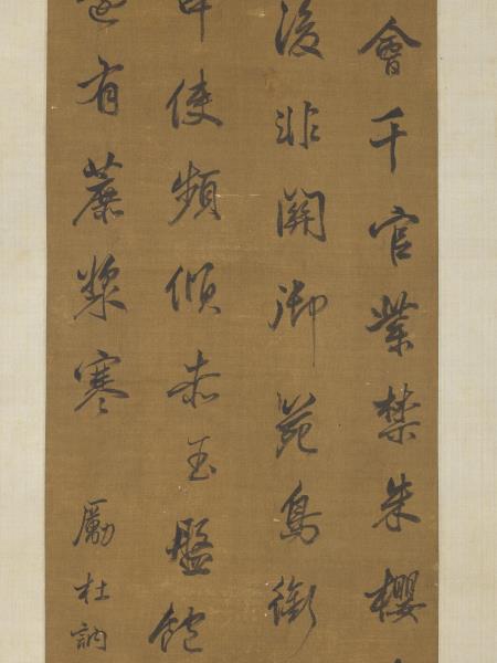 清勵杜訥書七言律詩　軸