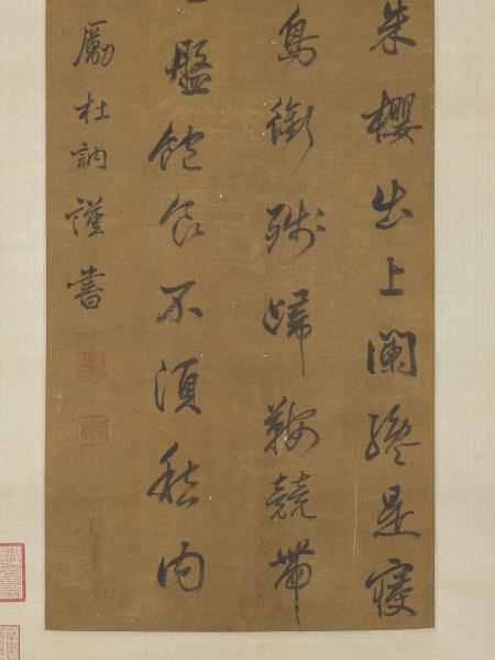 清勵杜訥書七言律詩　軸