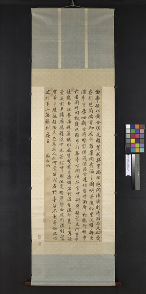 清勵杜訥書冒雨尋菊序　軸