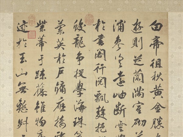 清勵杜訥書冒雨尋菊序　軸