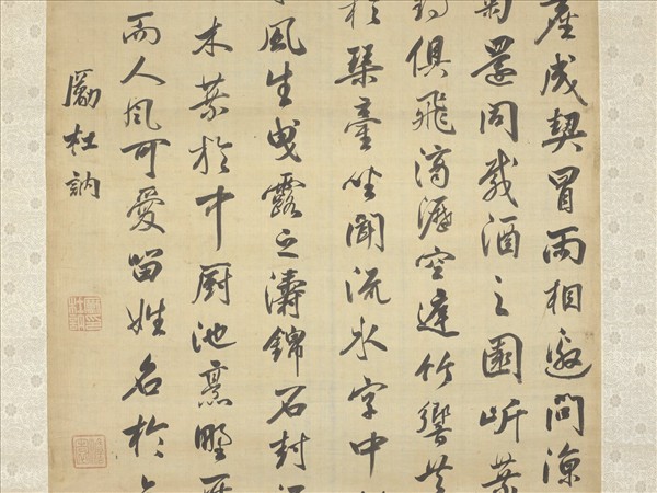 清勵杜訥書冒雨尋菊序　軸