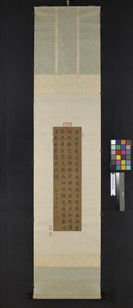 清張玉書書七言律詩　軸