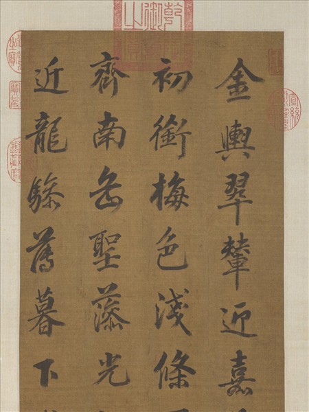 清張玉書書七言律詩　軸