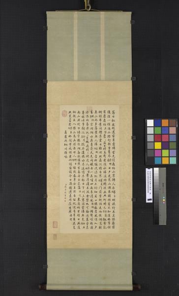 清蔣溥書裴迪輞川雜詠　軸