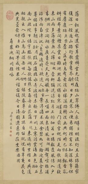 清蔣溥書裴迪輞川雜詠　軸