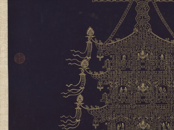 清于敏中書金剛經塔　軸