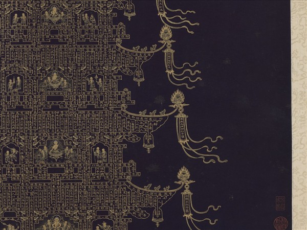 清于敏中書金剛經塔　軸