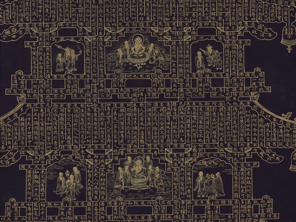 清于敏中書金剛經塔　軸