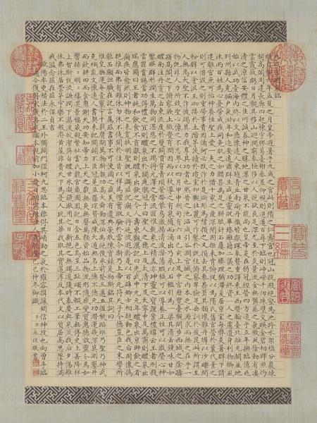 清永瑆臨御筆九成宮醴泉銘　軸