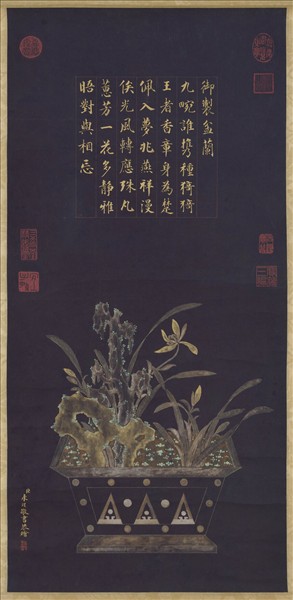 清永瑆書御製盆蘭　軸