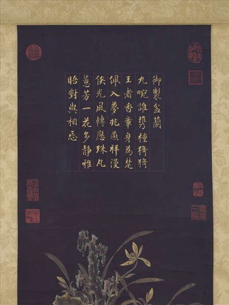 清永瑆書御製盆蘭　軸