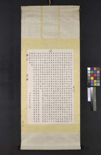 清永瑆書義利辨　軸