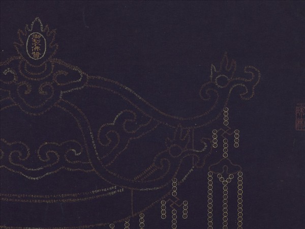 清彭元瑞書壽字無量壽佛像　軸