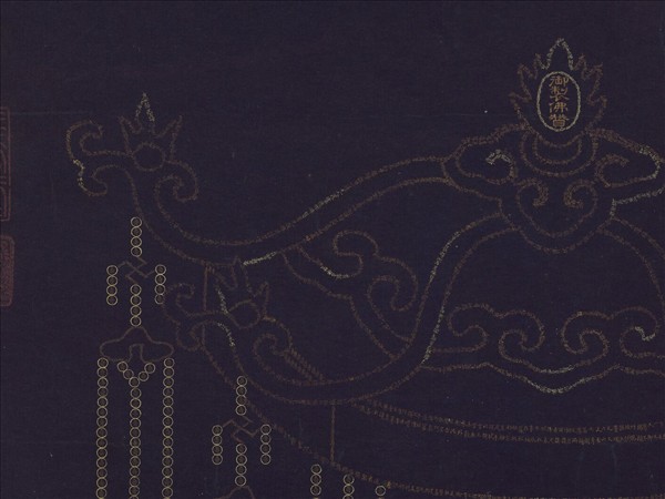 清彭元瑞書壽字無量壽佛像　軸