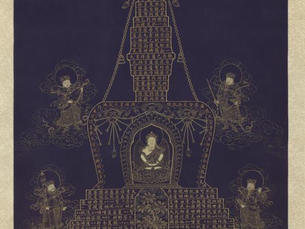 清胡高望書佛說大吉祥經塔　軸