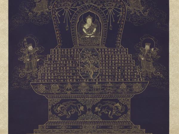 清胡高望書佛說大吉祥經塔　軸