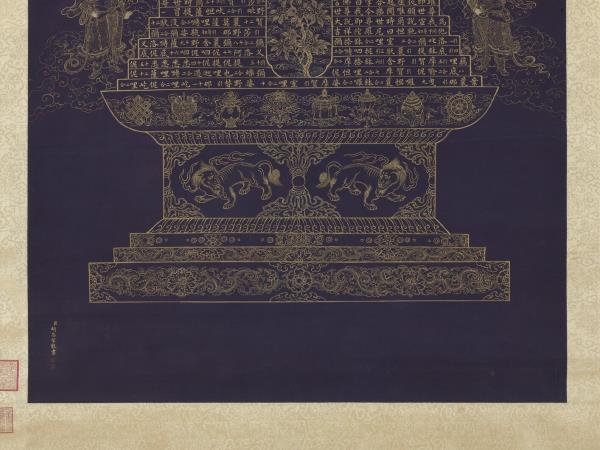 清胡高望書佛說大吉祥經塔　軸