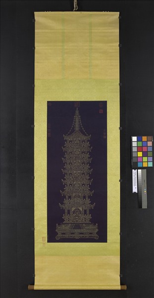 清戴衢亨書無量壽佛金塔　軸