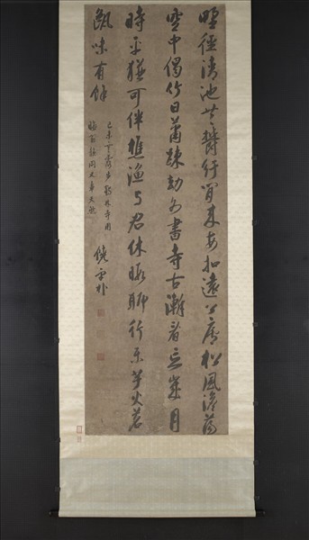 清饒宇朴書　軸