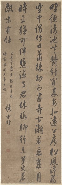 清饒宇朴書　軸